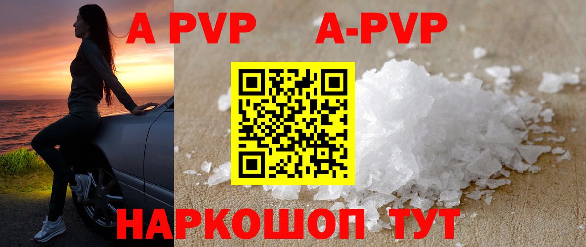 Alpha-PVP мука  магазин  наркотиков  Фрязино  Alpha PVP СК КРИС  Вход с VPN 