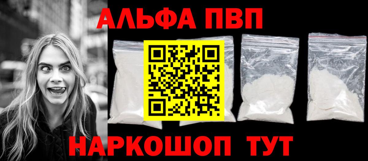 Alpha-PVP крисы CK Фрязино