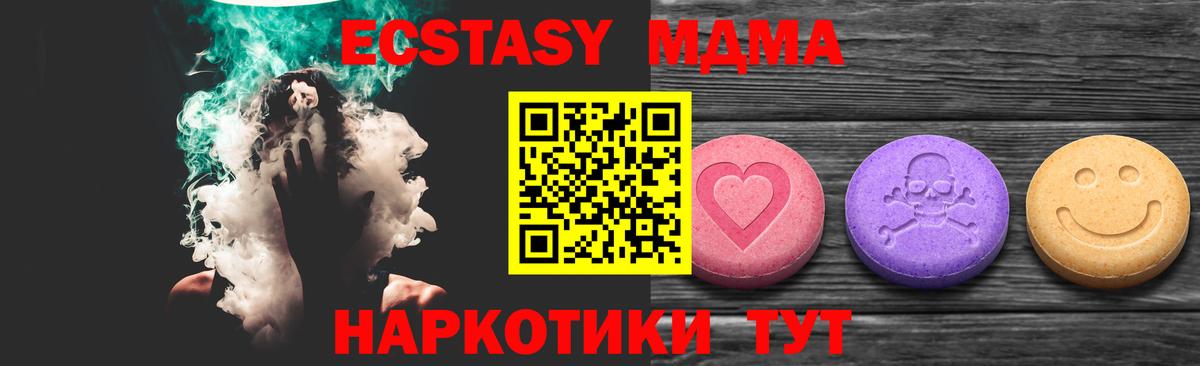 ЭКСТАЗИ диски  Ecstasy  Фрязино  Экстази MDMA 