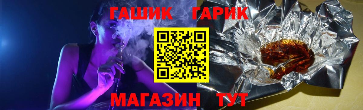 Гашиш хэш  Фрязино 