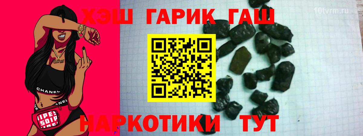 Гашиш хэш  ГАШИШ убойный  ГАШИШ  Вход с VPN  Фрязино 