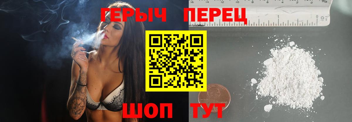 ГЕРОИН белый Фрязино