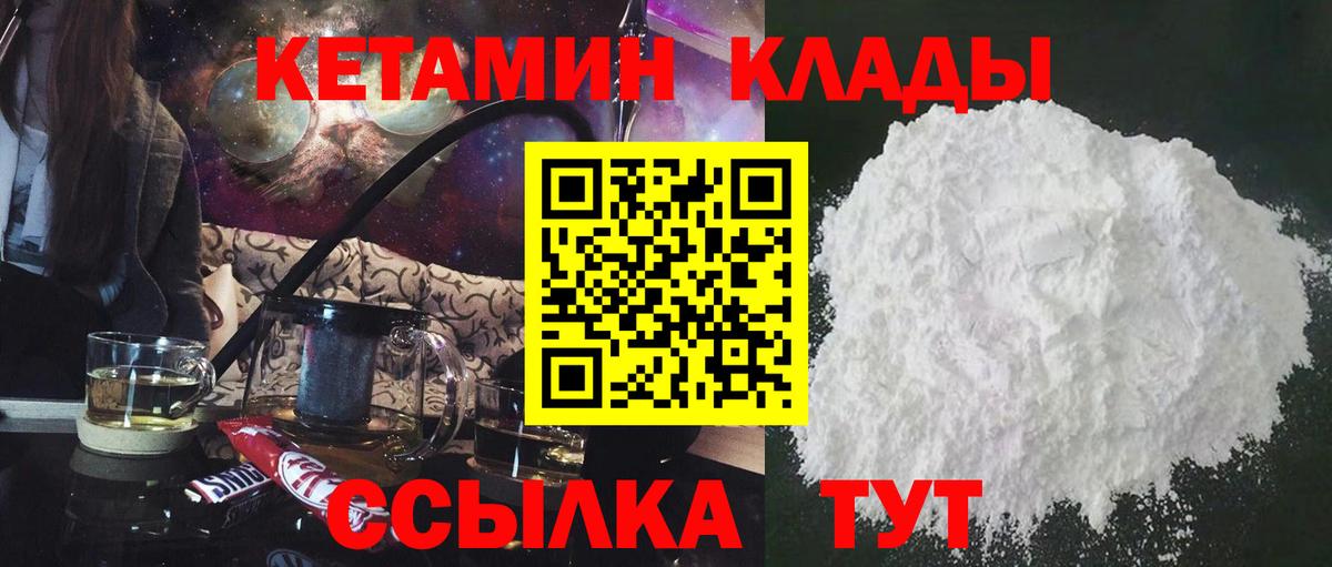 Фрязино  КЕТАМИН ketamine  КЕТАМИН VHQ  Вход с VPN 