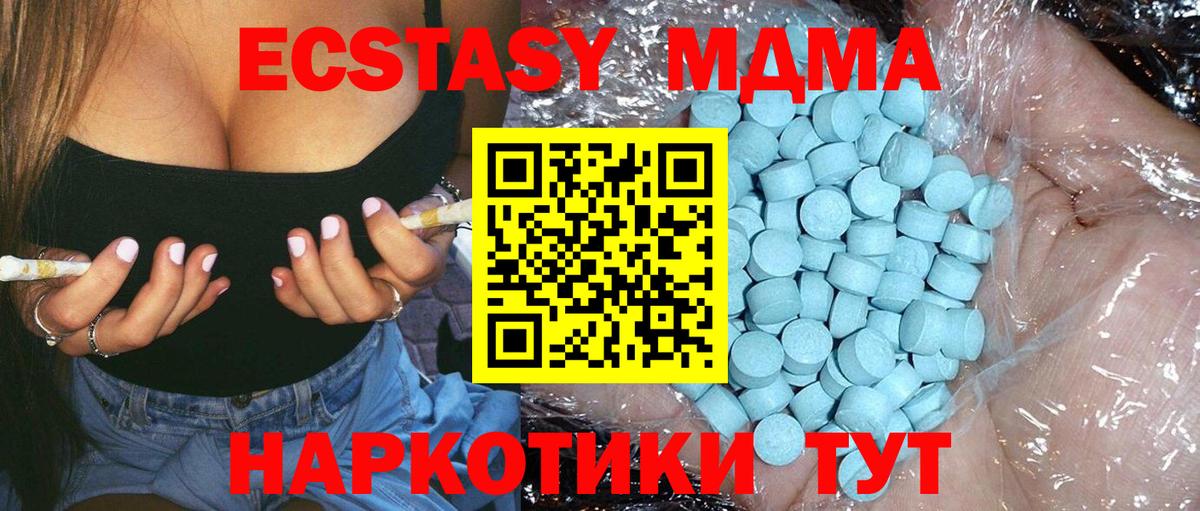 МДМА  МДМА кристаллы  Вход с VPN  МДМА Molly  Фрязино 