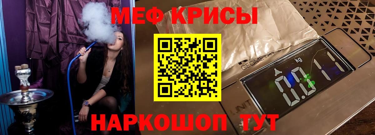 МЕФ mephedrone  МЕФ VHQ  Мефедрон  Фрязино 