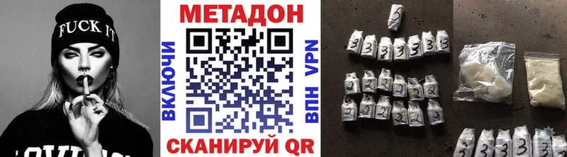 МЕТАДОН белоснежный  Фрязино 