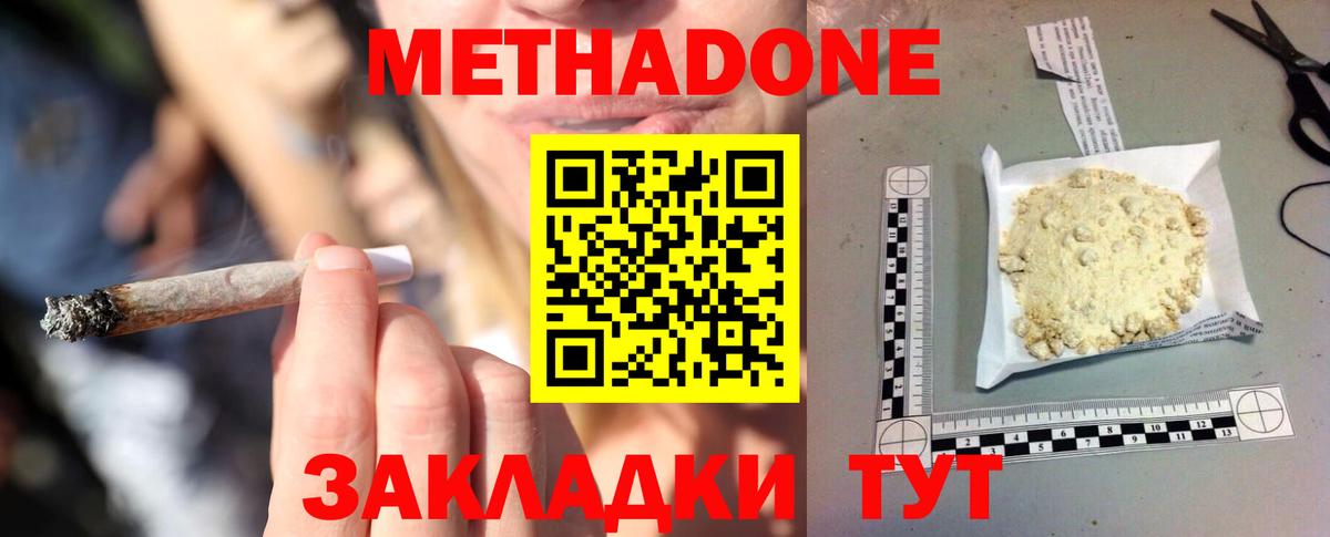 Метадон мёд  МЕТАДОН белоснежный  Фрязино  Вход с VPN 