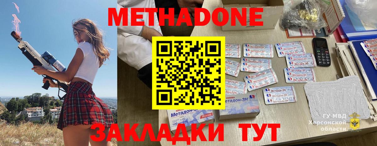 блэк спрут как войти  Фрязино  МЕТАДОН methadone  МЕТАДОН белоснежный 