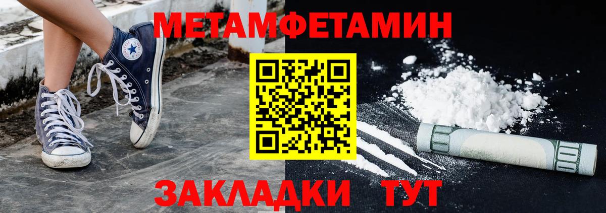 Первитин витя Фрязино