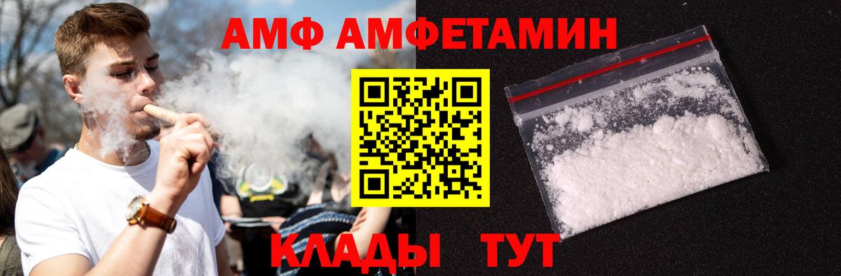 Фрязино  Метамфетамин кристалл  Вход с VPN 