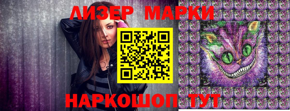 Наркотические марки 1,8мг Фрязино
