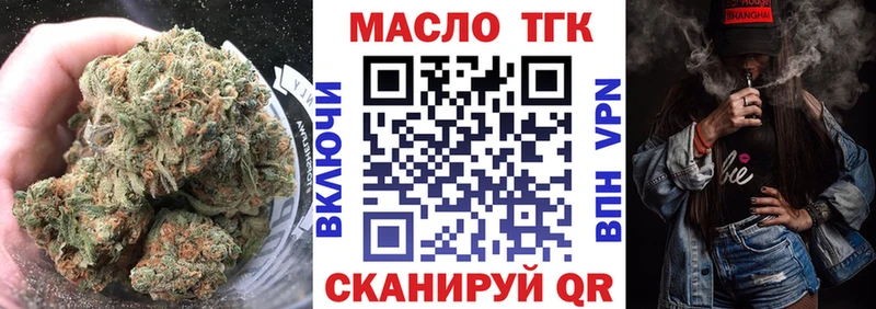 Дистиллят ТГК вейп дарнет шоп Фрязино