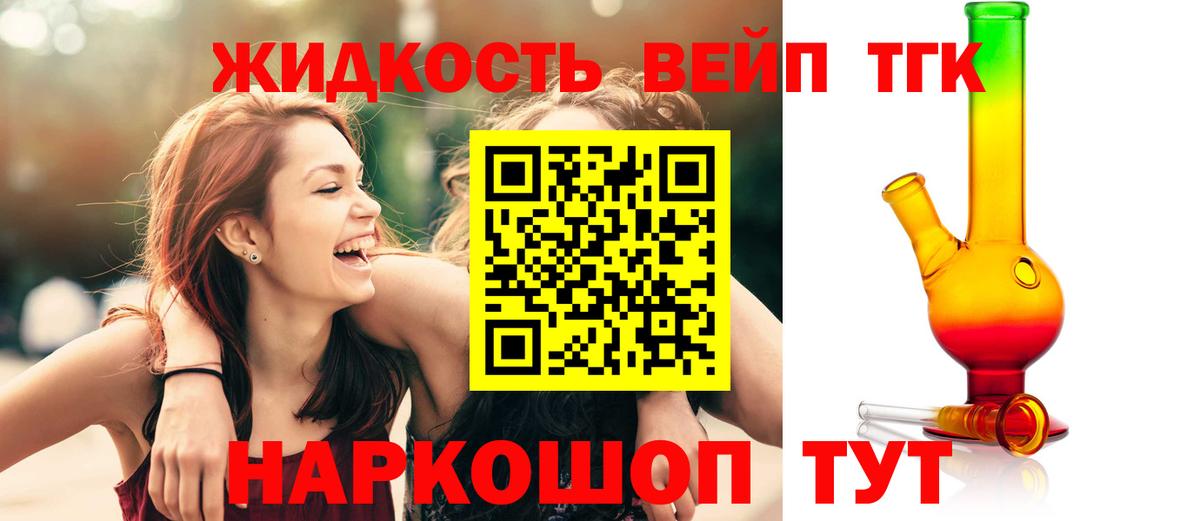 Дистиллят ТГК вейп с тгк  Фрязино  Дистиллят ТГК вейп 