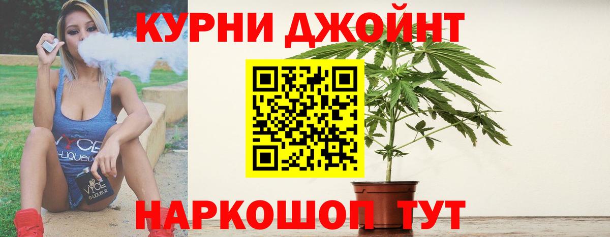 Бошки марихуана Ganja  Бошки Шишки план  Шишки марихуана Amnesia  Шишки марихуана ГИДРОПОН  Вход с VPN  Фрязино 